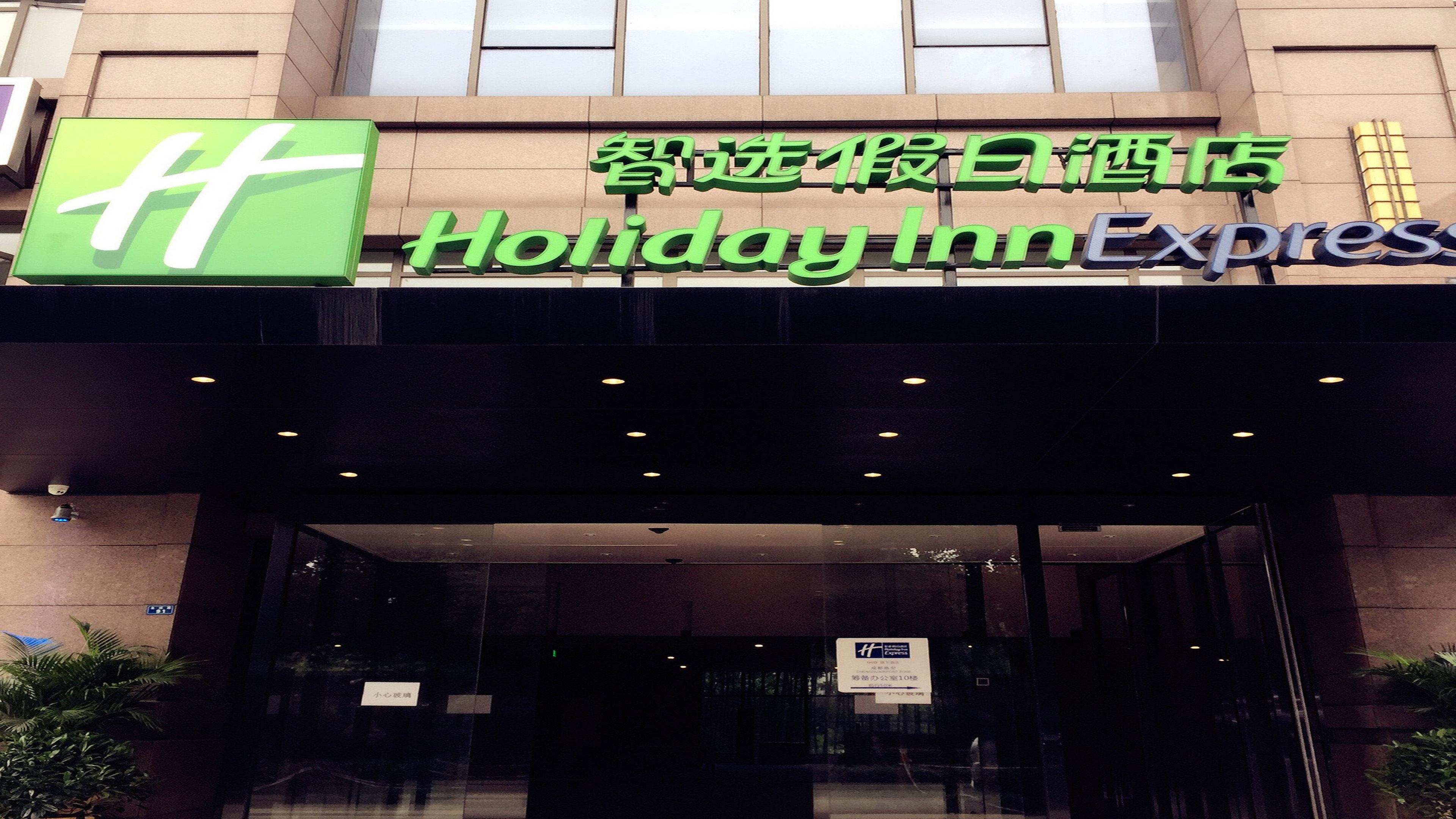 Holiday Inn Express Chengdu Airport Zone Ngoại thất bức ảnh
